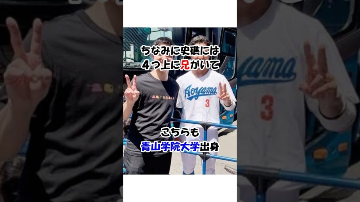 ロッテドラフト１位・西川史礁の名前の由来、そして兄の名も… #千葉ロッテマリーンズ #西川史礁 #プロ野球