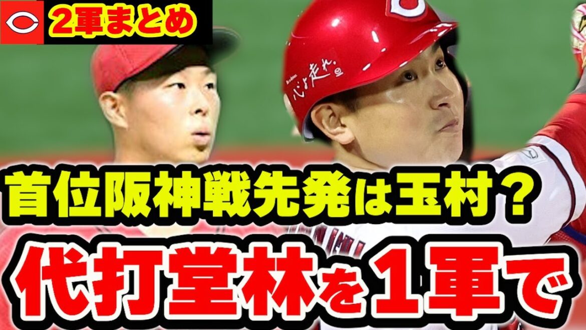 【カープ2軍】堂林昇格待ったなし?アドゥワ・玉村・佐藤は好投もケムナ・益田に課題【広島東洋カープ】 【カープ2軍】堂林昇格待ったなし?アドゥワ・玉村・佐藤は好投もケムナ・益田に課題【広島東洋カープ】