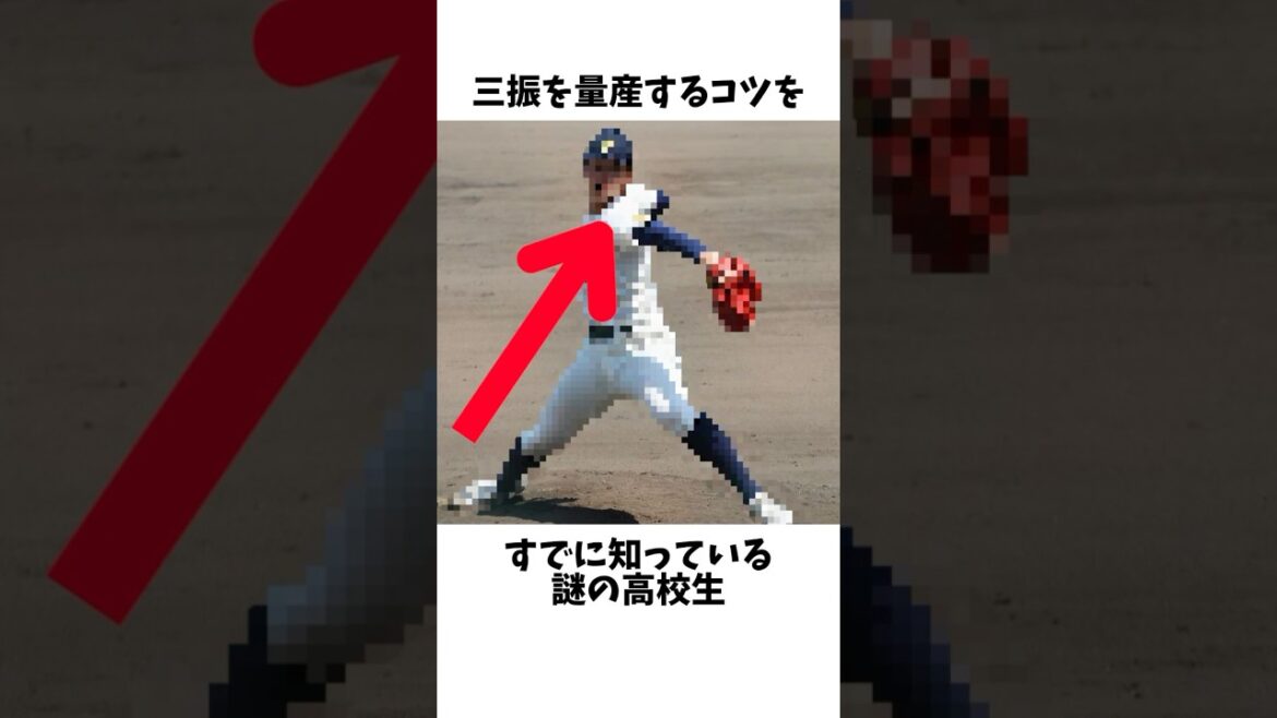プロ注目の奪三振マシーンの謎の高校生#プロ野球#東農大二高校#山田琉聖