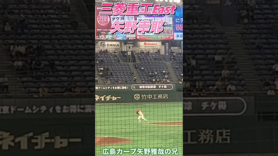 矢野幸耶(三菱重工East) 参考になる捕球からスローイングまでの流れ 右側捕球から右足への体重移動が素晴らしい 矢野幸耶(三菱重工East) 参考になる捕球からスローイングまでの流れ 右側捕球から右足への体重移動が素晴らしい