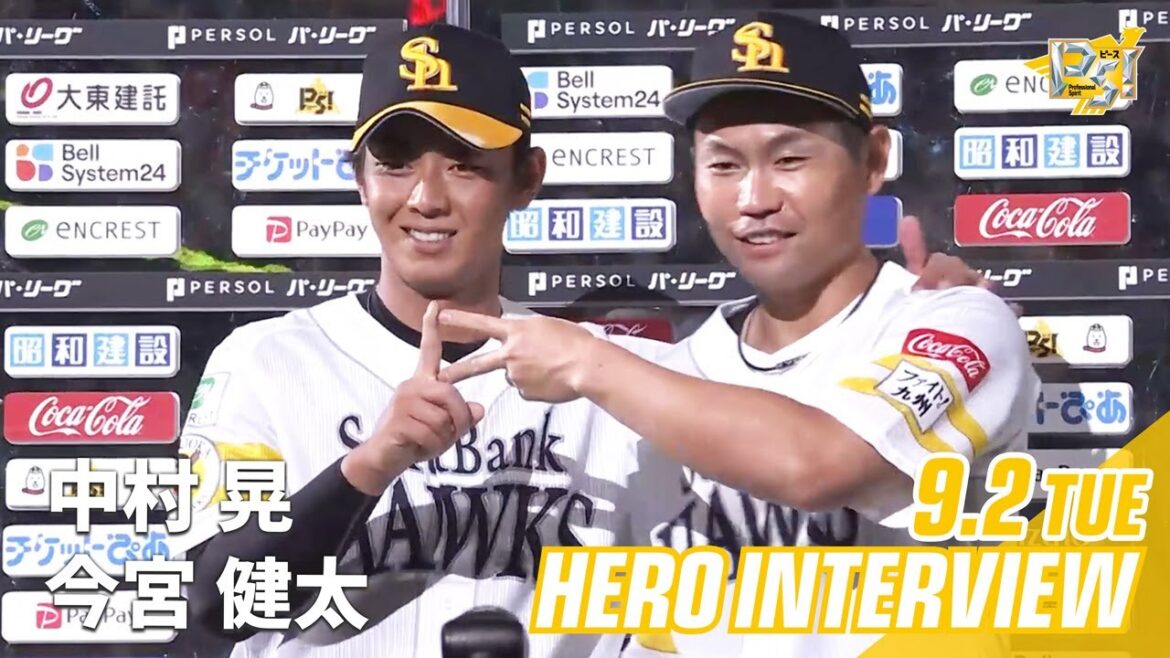 Fukuoka-SoftBank-Hawks: 【きょうのヒーロー】中村晃選手 今宮健太選手|9月2日vsオリックス 【きょうのヒーロー】中村晃選手 今宮健太選手|9月2日vsオリックス