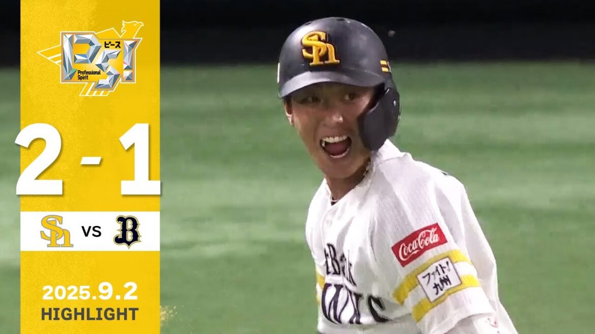 【ハイライト】今宮が決勝タイムリーを放つ！9月2日（火）vsオリックス