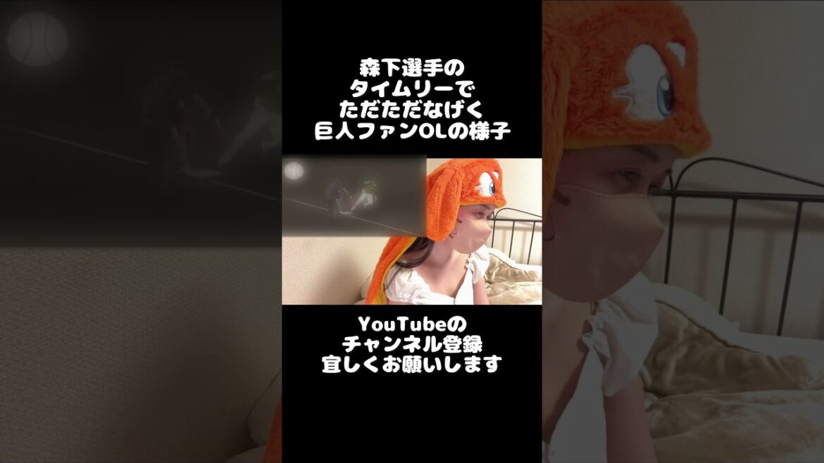 森下翔太にタイムリーを打たれてただただ嘆く44秒