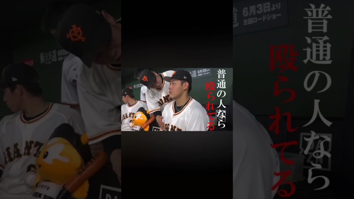 岡本和真の教育番組　まじ岡本強いのに面白いって最強#岡本和真#プロ野球#読売ジャイアンツ#りあのとーこー