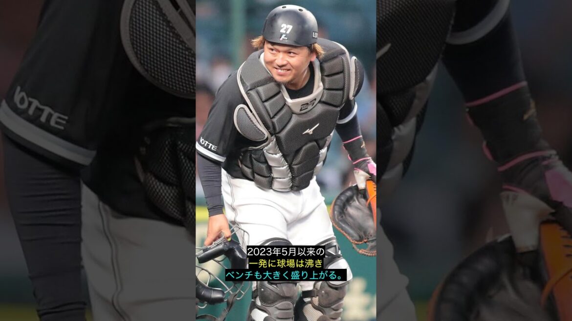 【ロッテ】奇跡の一撃、2年ぶりの1発！