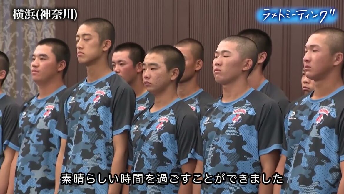 【切り抜き】ラストミーティング　横浜（神奈川）【第107回全国高校野球選手権大会】