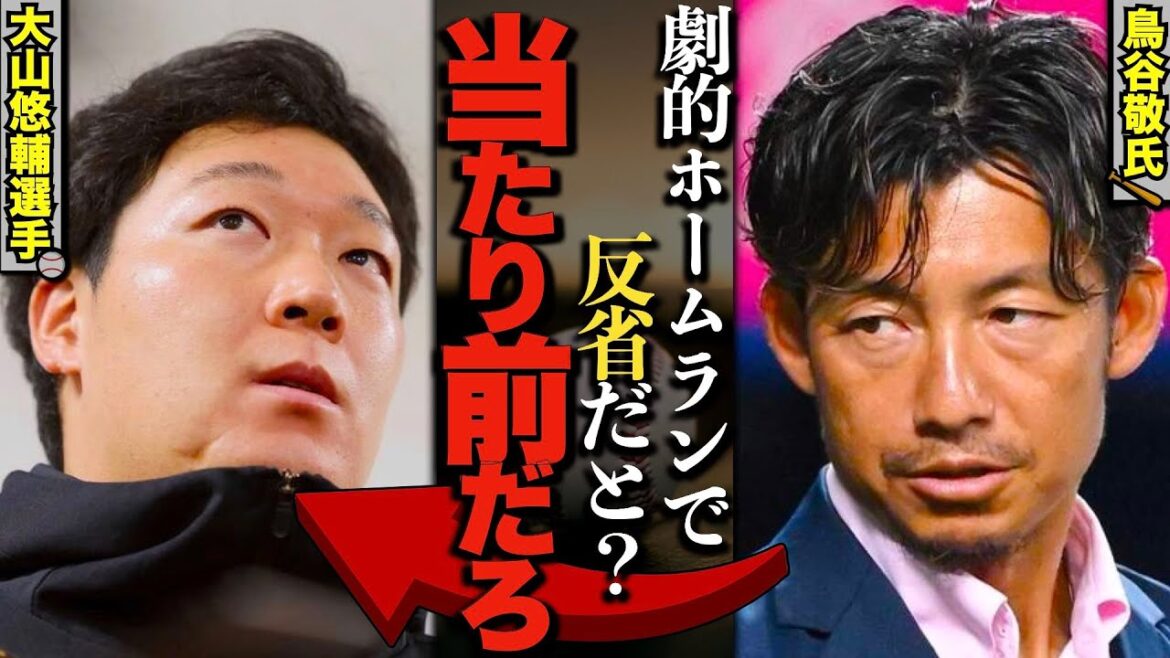 阪神 大山悠輔 劇的弾でも反省の本当の意味 謙虚すぎる感情表現の背景にあった事実 藤川球児監督の哲学を体現？鳥谷敬も実践していた事実