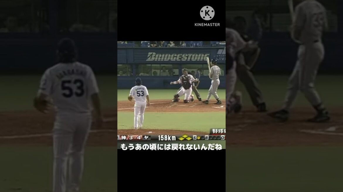 五十嵐亮太という男#shorts #野球#NPB#五十嵐亮太 #ノーコン#一生に一度愛してるよ#ピッチャー