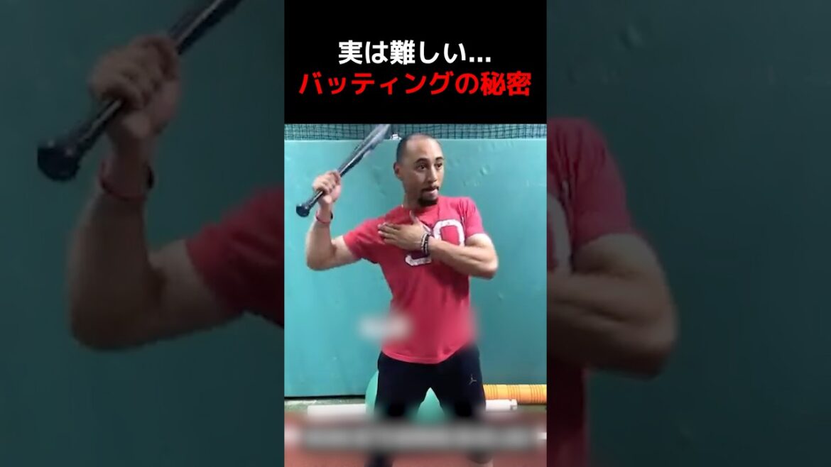 実は難しい…ベッツのバッティング法