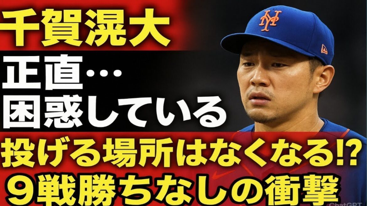 千賀滉大「正直困惑している」…５回途中５失点で６敗目 ９戦勝ちなしの苦境に吐露された本音とは！？