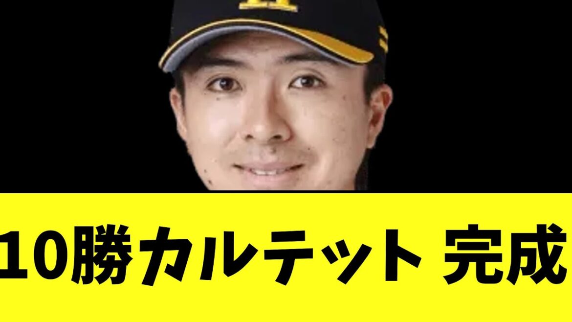 ソフトバンク　上沢ロッテに勝ちで10勝カルテット完成