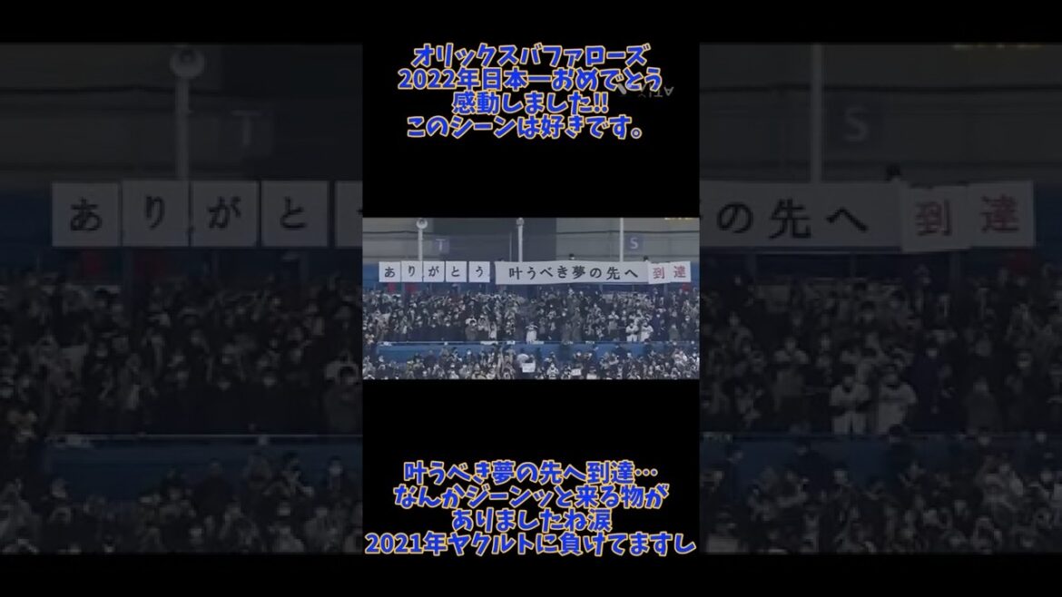 この笑顔がファンは好きでした‼︎また監督になってください、中嶋聡前監督‼︎#オリックスバファローズ #オリックス #バファローズ #日本シリーズ #日本一 #プロ野球 #野球 #npb #中嶋聡 この笑顔がファンは好きでした‼︎また監督になってください、中嶋聡前監督‼︎#オリックスバファローズ #オリックス #バファローズ #日本シリーズ #日本一 #プロ野球 #野球 #npb #中嶋聡