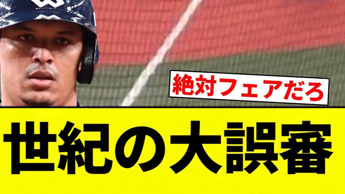 【ぶりぶりや】ヤクルト オスナ 世紀の大誤審【プロ野球反応集】【2chスレ】【なんG】