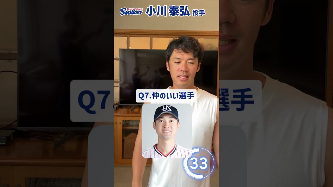 小川泰弘投手編　60秒チャレンジ〜選手の素顔に迫る1分間〜　#swallows #小川泰弘 #shorts
