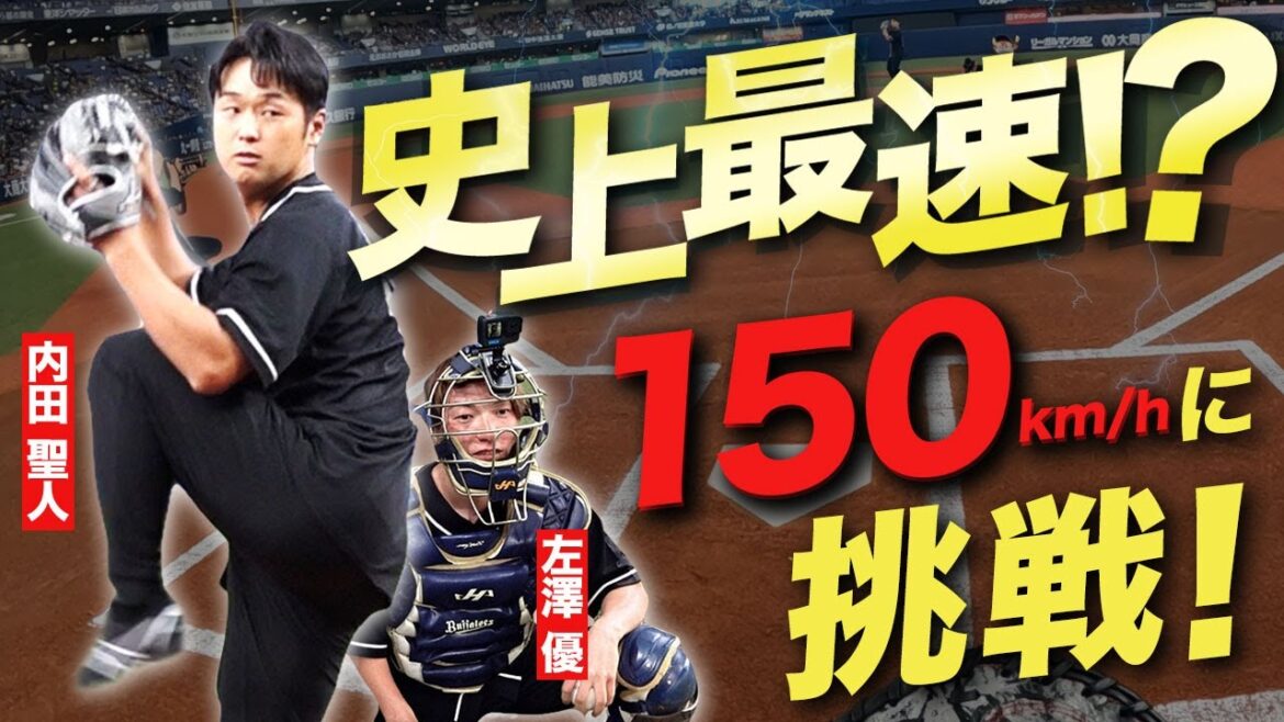 ORIX-Buffaloes: バッテリーをレンタル!内田聖人さん&左澤優さん 始球式 バッテリーをレンタル!内田聖人さん&左澤優さん 始球式
