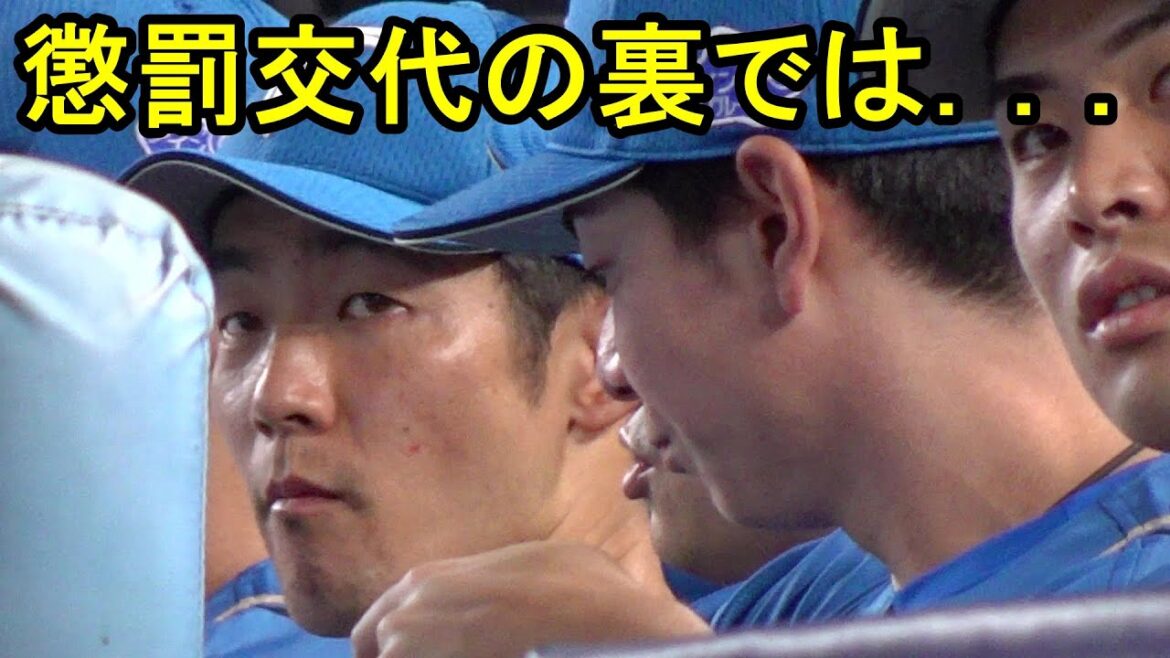 懲罰交代の裏では．．．2025.9.2