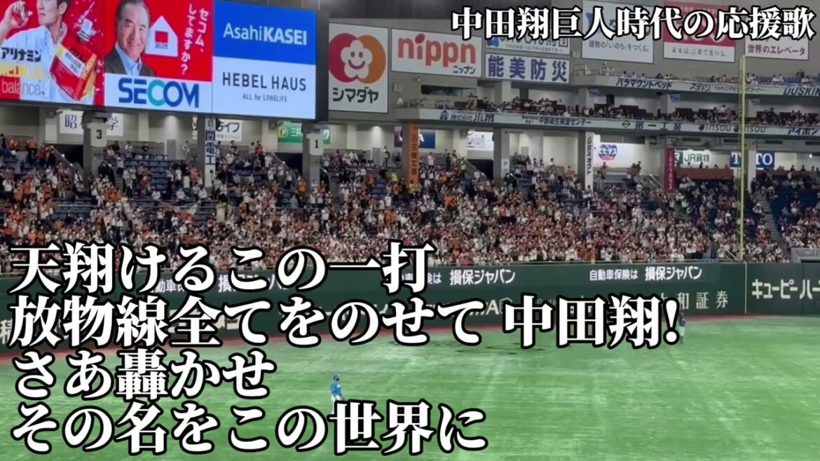 【引退】18年の現役生活お疲れ様でした!中田翔巨人時代の応援歌 【引退】18年の現役生活お疲れ様でした!中田翔巨人時代の応援歌
