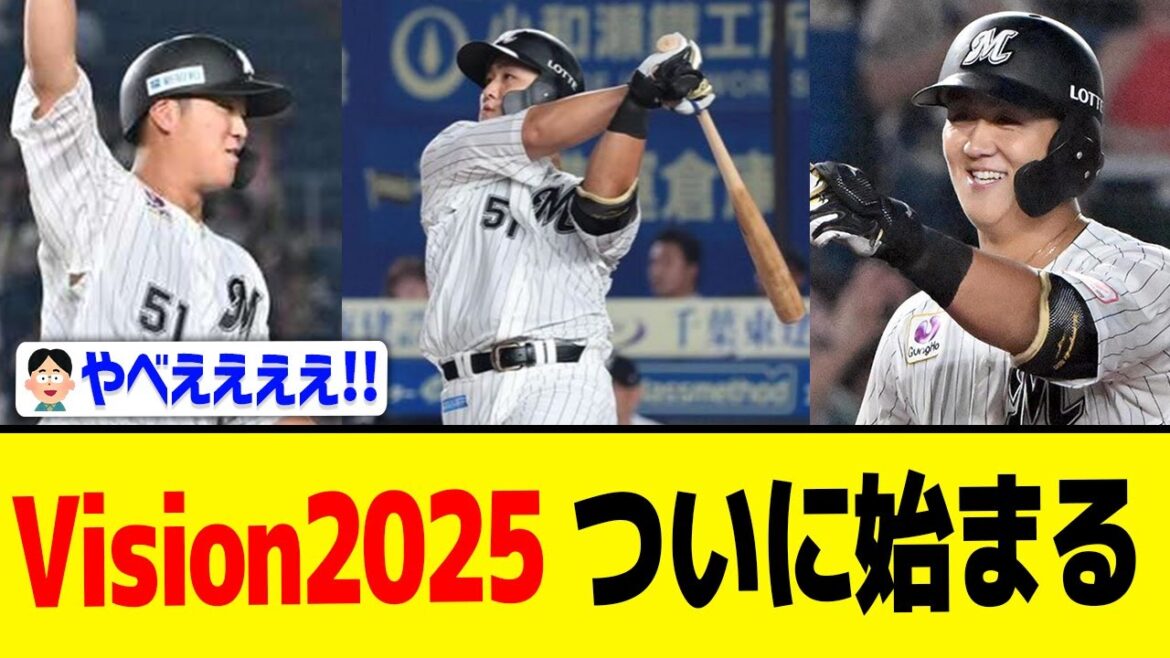 ロッテ山口航輝、4打席連続ホームランｗｗｗｗｗｗｗｗ
