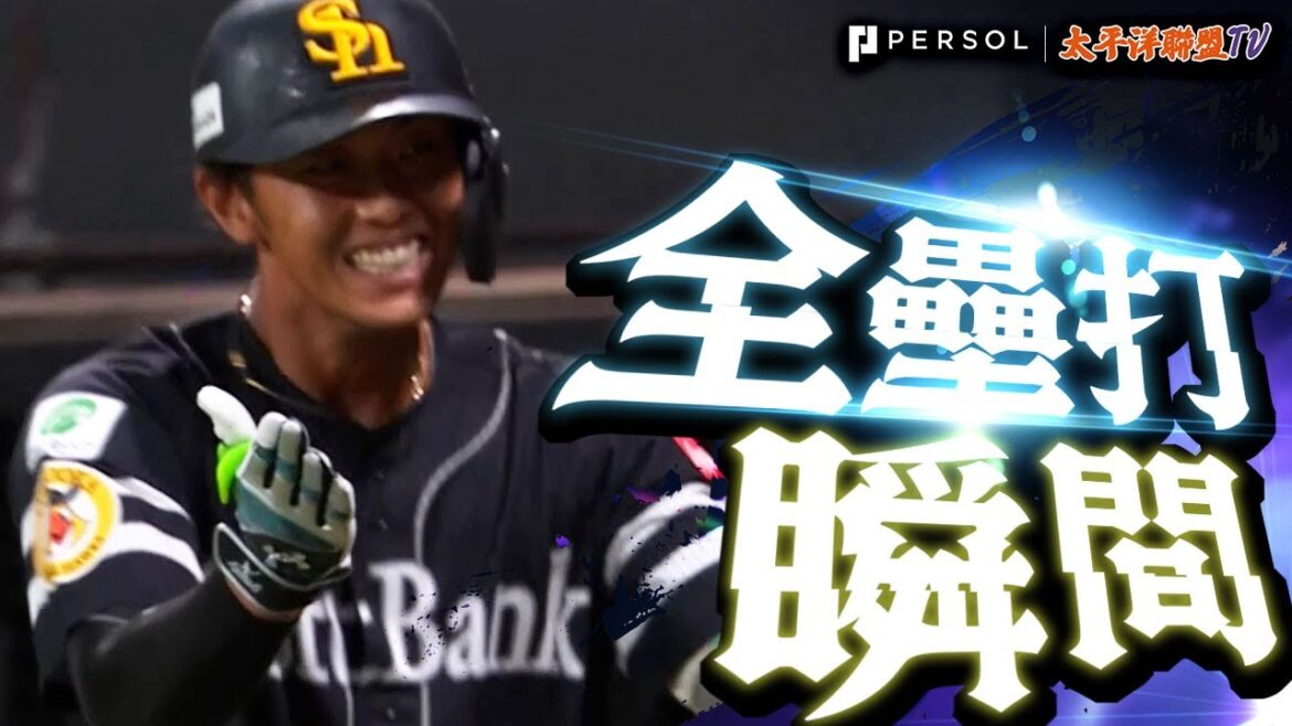 【通算第100支全壘打】今宮健太『不被直球壓制！將球打向反方向轟出本季第2號！』