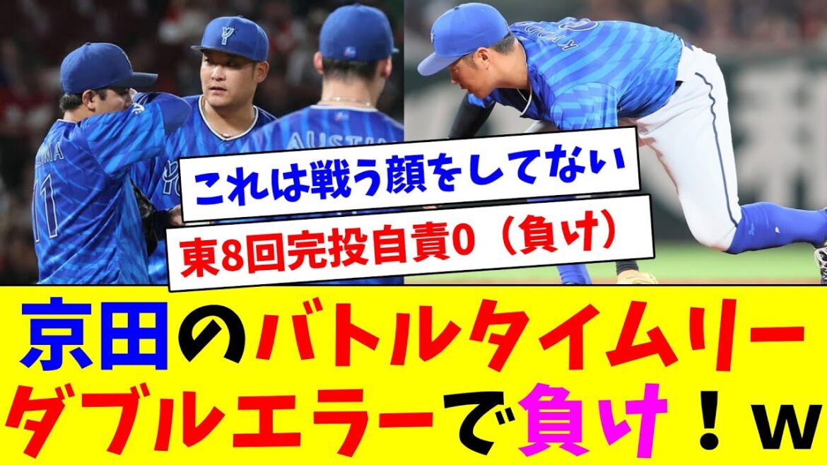 京田のバトルタイムリーダブルエラーで負け！ｗ