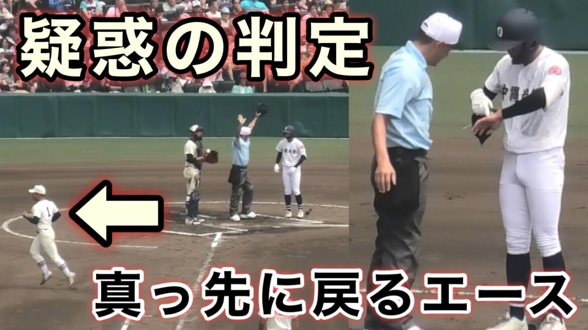 『真っ先にベンチへ戻るエースの近藤投手』決勝戦の大事な場面で起こった疑惑の判定