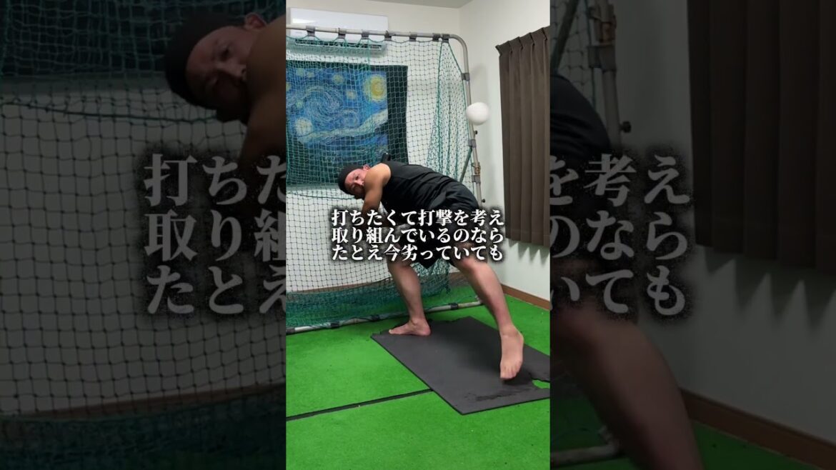 ただ打つ為  #shorts #baseball #野球 #バッティング #野球のミカタ #打撃探究部屋