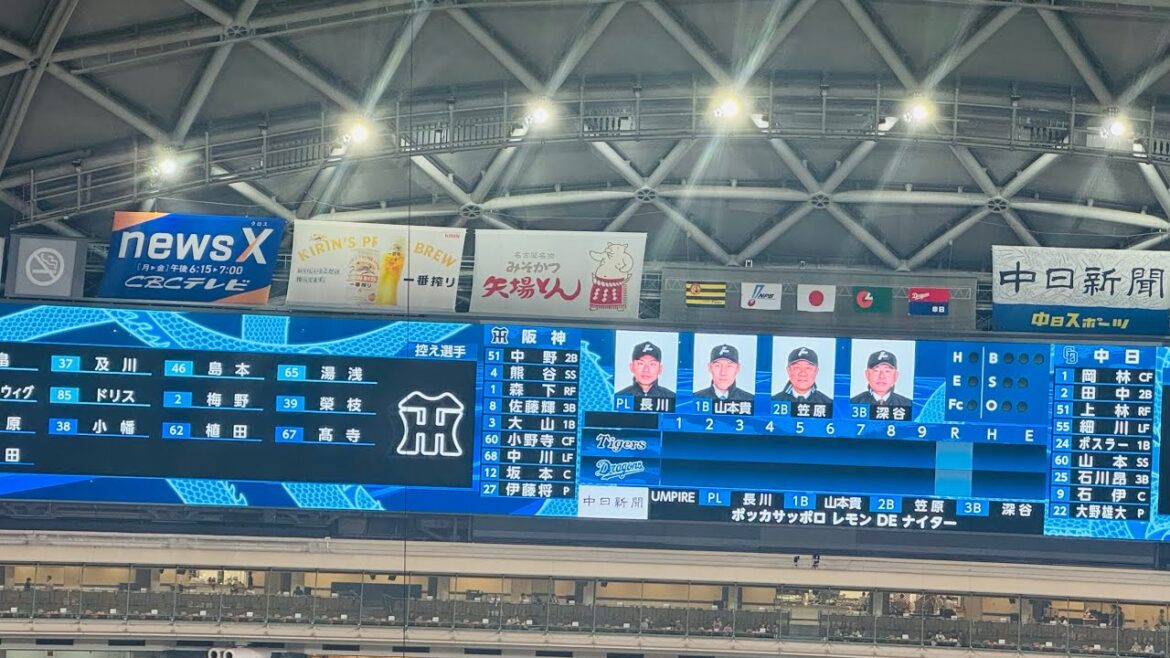 2025.9.3水 阪神vs中日 阪神スタメン発表 成績ランキング上位は色が変わるバンテリンの演出にも注目