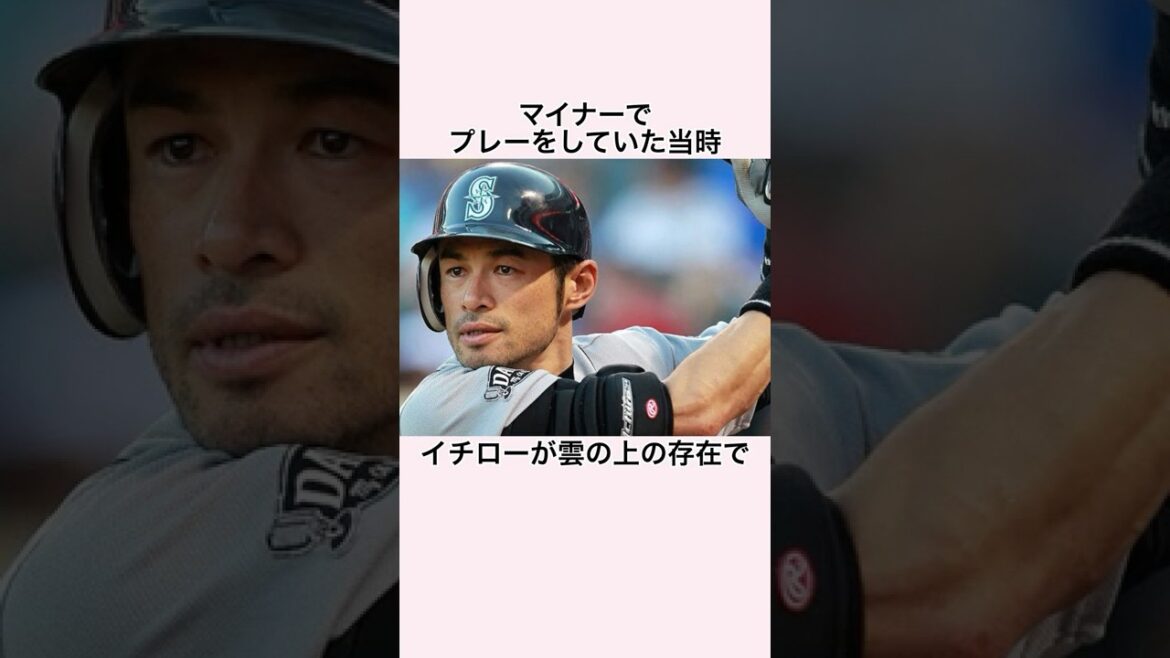 イチローから「お前服ダサいな」とイジられたバレンティンに関する雑学　#プロ野球 #イチロー #マリナーズ #バレンティン