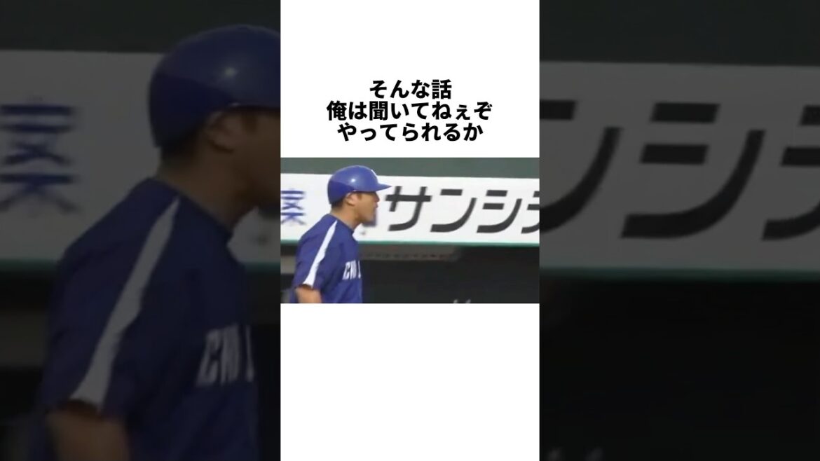 『ブチギレ!歴代最多出場を誇る谷繁元信監督』 #shorts #プロ野球 #野球 #谷繁元信 #中日ドラゴンズ #中日 #落合博満 #森繁和 #辻発彦 #佐伯貴弘 #達川光男 『ブチギレ!歴代最多出場を誇る谷繁元信監督』 #shorts #プロ野球 #野球 #谷繁元信 #中日ドラゴンズ #中日 #落合博満 #森繁和 #辻発彦 #佐伯貴弘 #達川光男