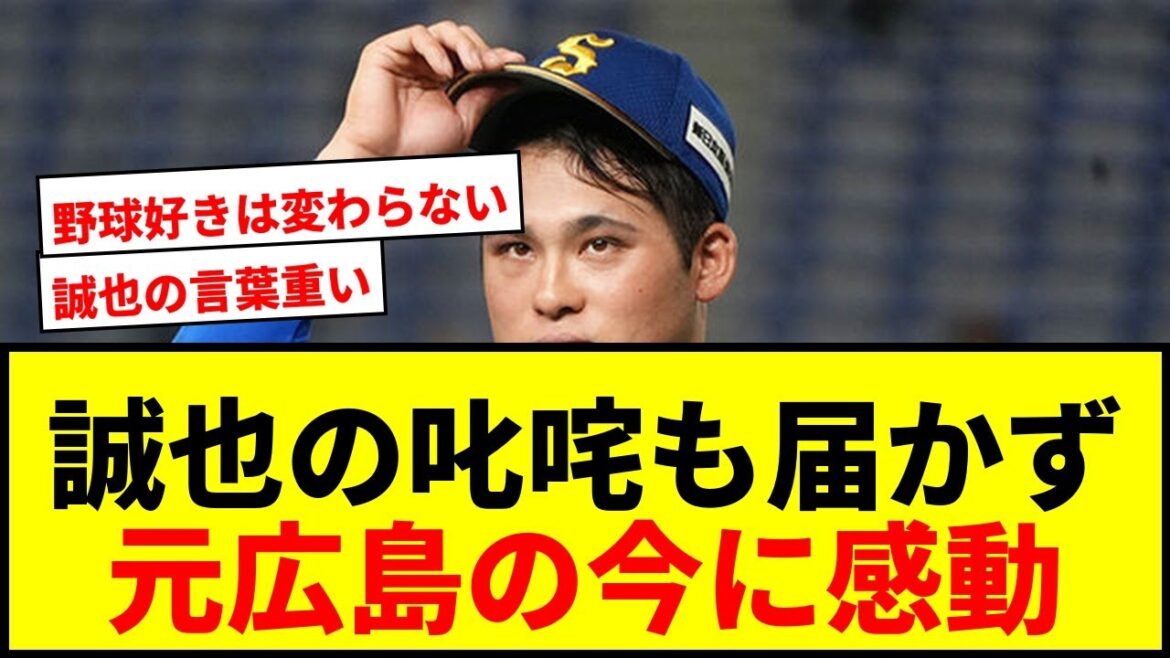 【衝撃】元広島・永井敦士、鈴木誠也の“叱咤”も「変われなかった」…TV局勤務の25歳が野球を続ける意味 【衝撃】元広島・永井敦士、鈴木誠也の“叱咤”も「変われなかった」…TV局勤務の25歳が野球を続ける意味