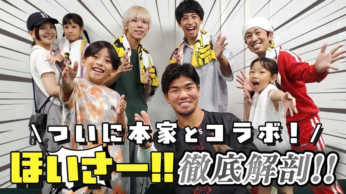 ORIX-Buffaloes: 【ついに本家とコラボ!】ほいさー!!徹底解剖! 【ついに本家とコラボ!】ほいさー!!徹底解剖!