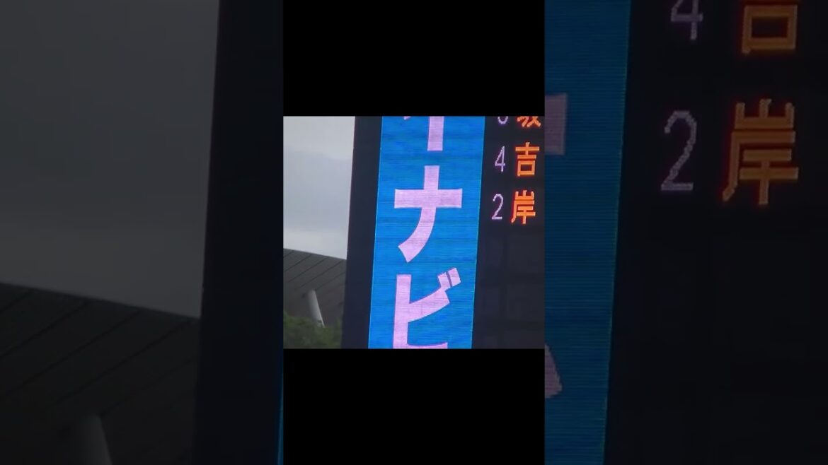 ③読売ジャイアンツ2024年8月27日のスターティングラインナップ（ ヤクルトスワローズ対 読売ジャイアンツ 2024年8月27日）