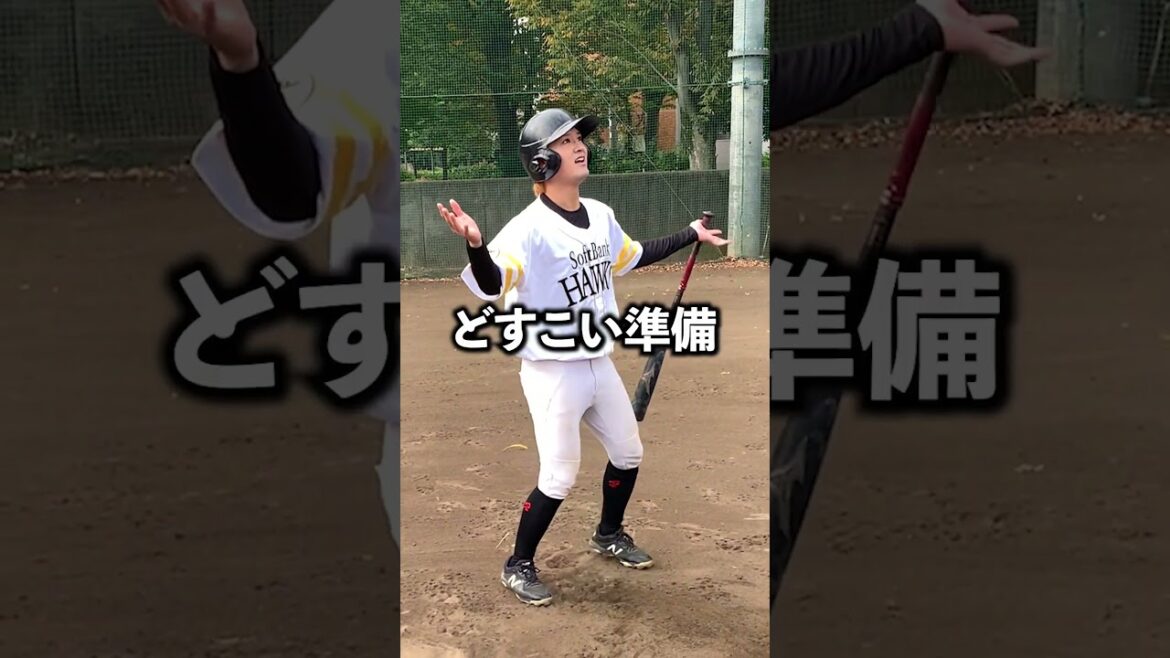 山川穂高のモノマネでホームラン量産してみた#shorts #野球