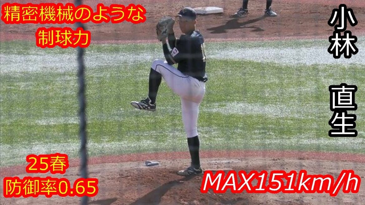 【隠し玉候補、抜群の制球力を持つ151km/h右腕】　2025年ドラフト候補　小林　直生（八戸学院大学）