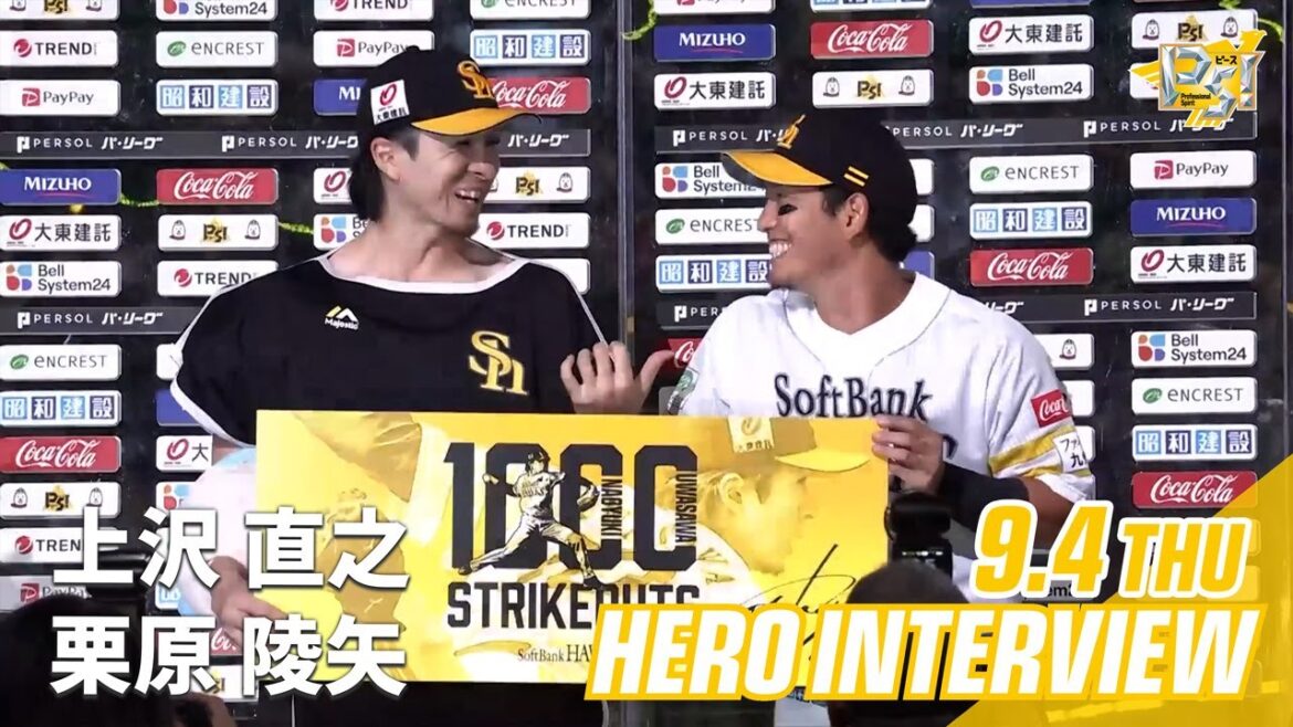 Fukuoka-SoftBank-Hawks: 【きょうのヒーロー】上沢直之投手 栗原陵矢選手|9月4日vsオリックス 【きょうのヒーロー】上沢直之投手 栗原陵矢選手|9月4日vsオリックス