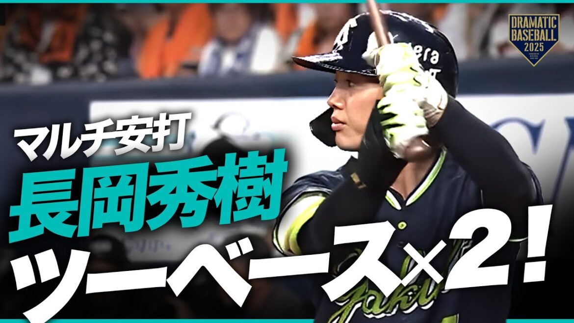 【マルチ安打】ヤクルト・長岡秀樹 2本のツーベースヒット! 【マルチ安打】ヤクルト・長岡秀樹 2本のツーベースヒット!
