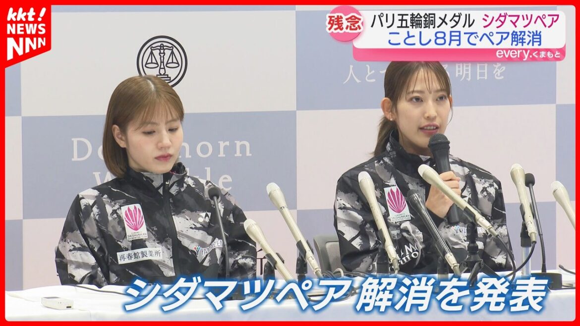 【バドミントン】志田千陽選手 松山奈未選手がペア解消へ