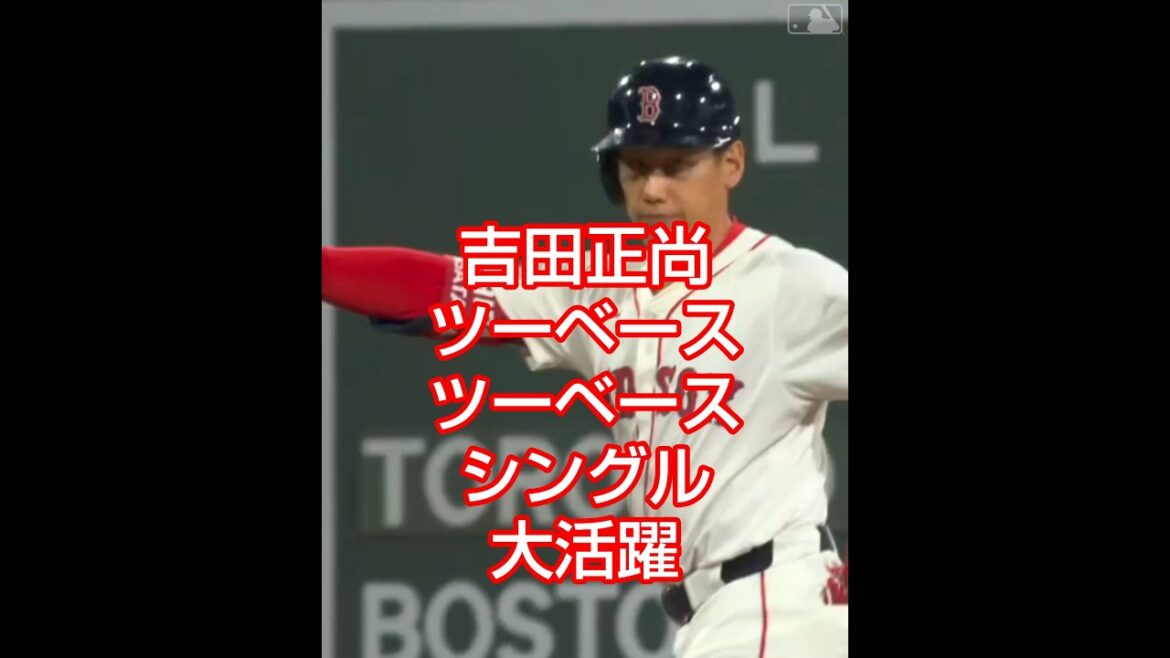 吉田正尚 2025/9/3