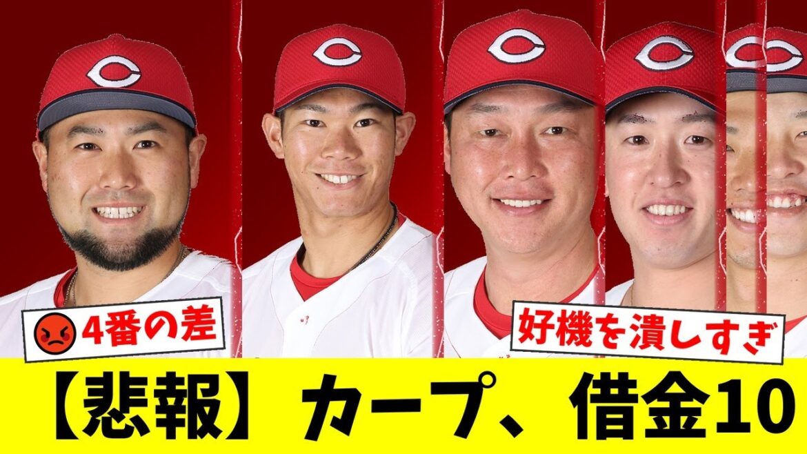 借金10にファン激怒！4番末包が大ブレーキで好機を潰し逆転負け…11安打も繋がらない打線に「4番の差で負けた」と厳しい声が殺到【プロ野球ファンの反応】