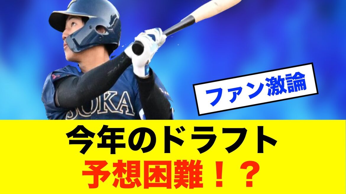 【注目】中日ドラゴンズ ドラフト戦略にファンの意見割れる※中日ドラゴンズ専門スレ反応集 【注目】中日ドラゴンズ ドラフト戦略にファンの意見割れる※中日ドラゴンズ専門スレ反応集