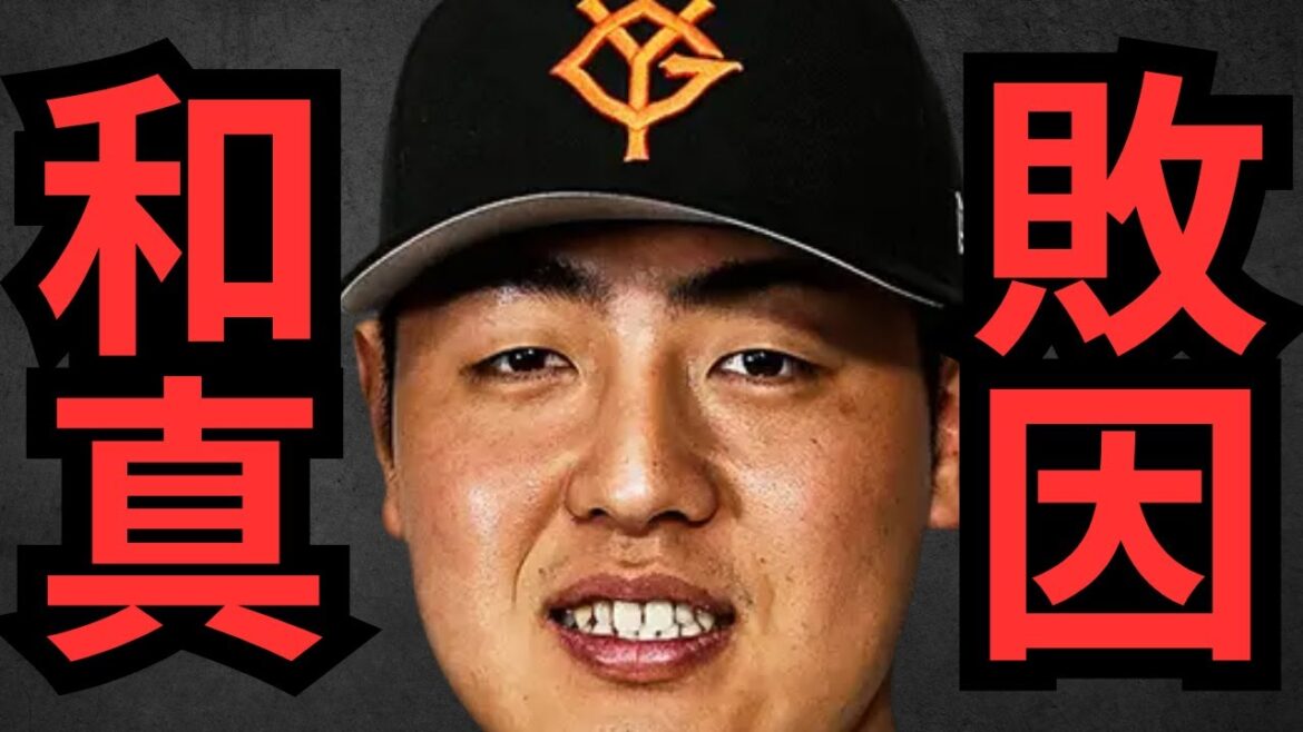 【9/4 巨人対ヤクルト】和真取れよ！！あのエラー無かったらこんなクソ試合なってないぞ！！正直又木も空振り取れないしきついわ…雨で中断あったし状況悪いけど相手も一緒や！とりあえず村上エグ過ぎるわ！！！