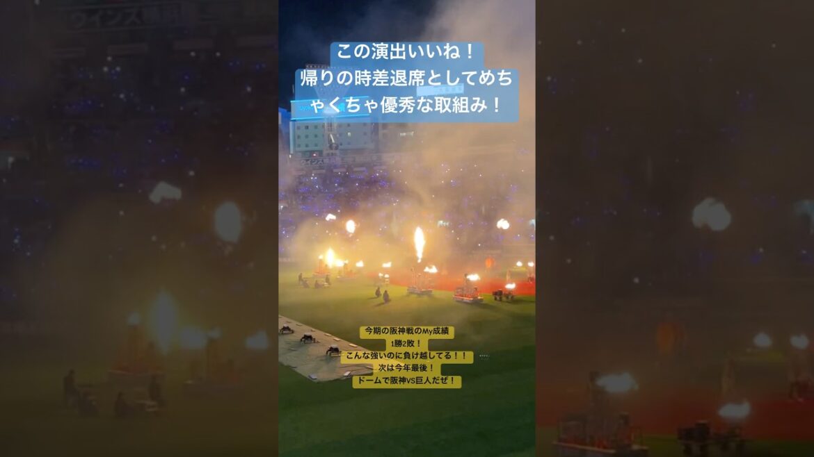横浜vs阪神！25/08/27#阪神タイガース #横浜denaベイスターズ #ハマスタ  #野球 #プロ野球 #ショート