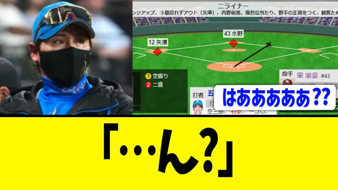 【えっ】日ハムvs楽天、まさかの結末･･･