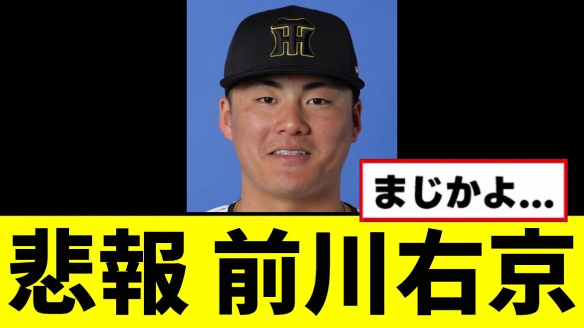 【悲報】前川右京さん、最悪の事態となる...