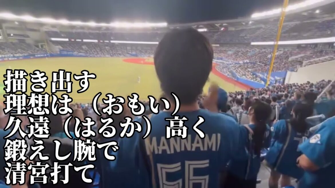 【北海道日本ハム】清宮幸太郎応援歌/2025/9/3/千葉ロッテ戦