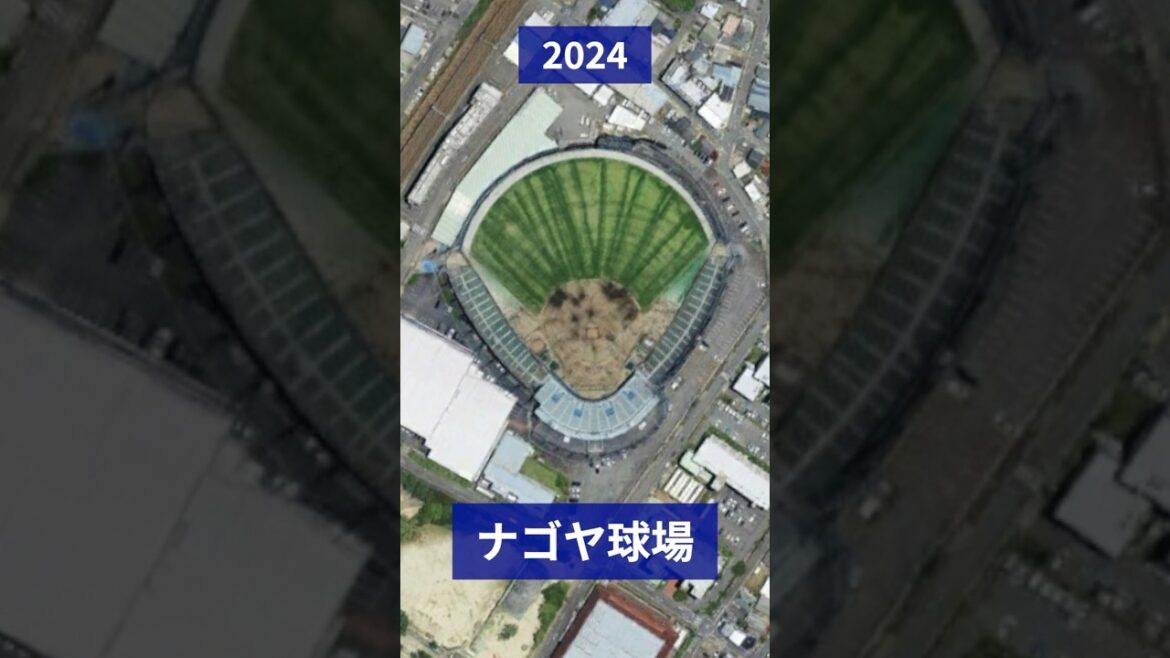 空撮で見る中日ドラゴンズ二軍の本拠地球場 1961年から2024年までの変化