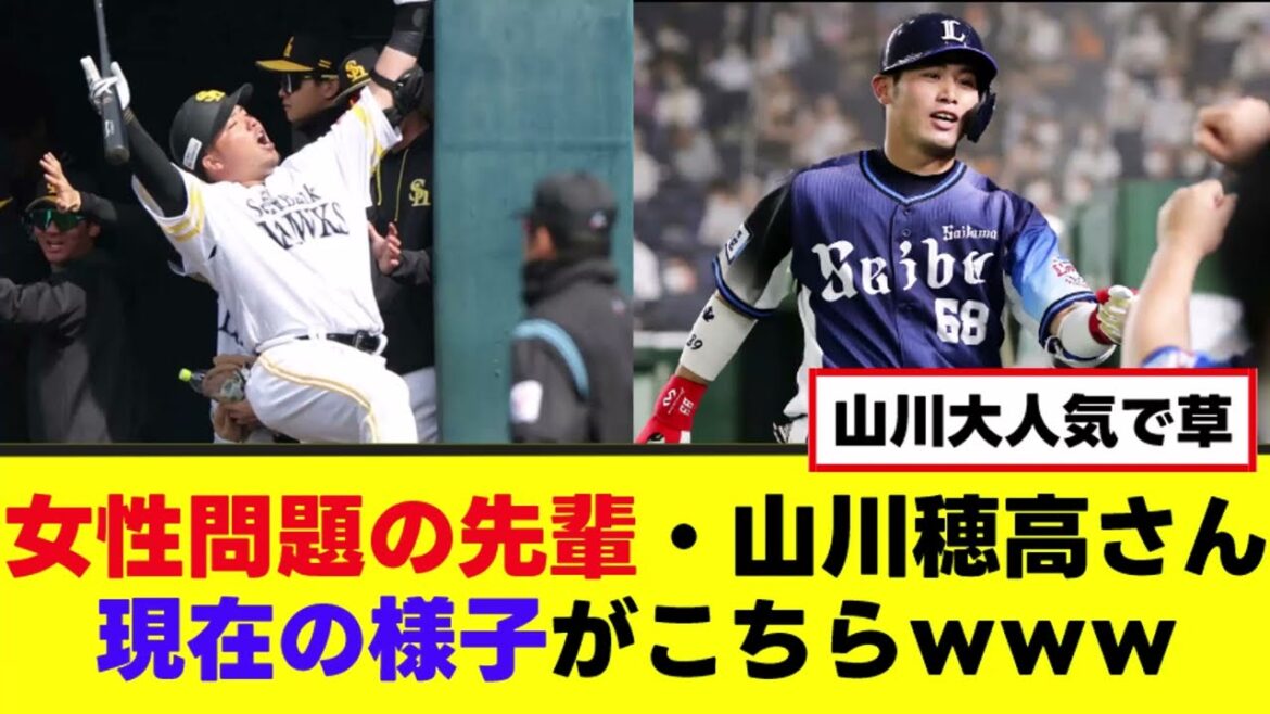 岸潤一郎の女性問題の先輩・山川の現在がこちらｗｗｗ