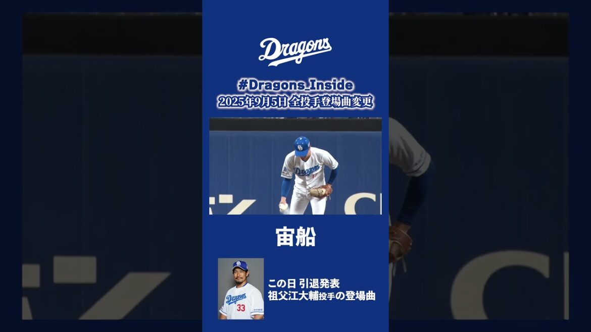 引退する仲間へ… #宙船 #Dragons_Inside