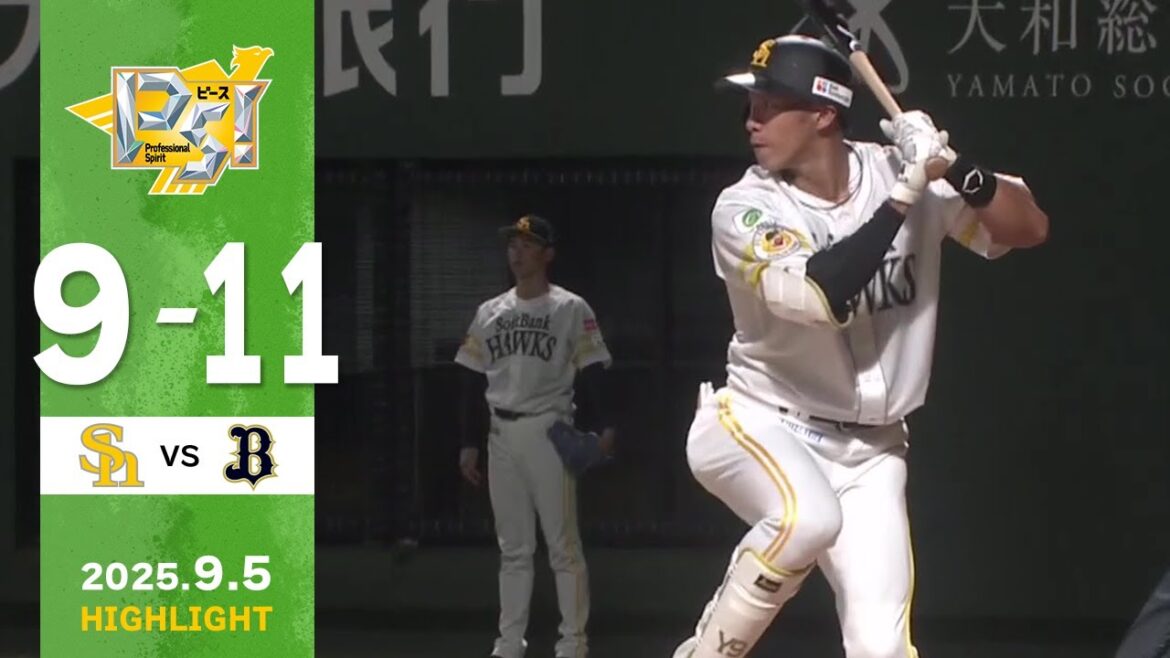 【2軍戦ハイライト】9月5日vsオリックス