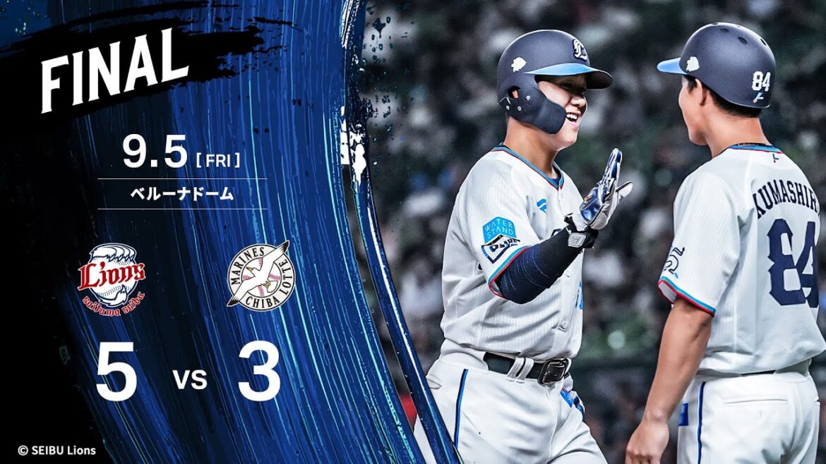 【平沼翔太選手の勝ち越し打で勝利！】埼玉西武ライオンズVS千葉ロッテマリーンズ戦ハイライト【2025/9/5】